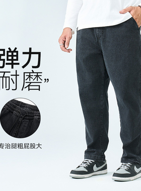 半墨黑色牛仔裤男直筒宽松大码胖子水洗休闲长裤秋季新款显瘦裤子
