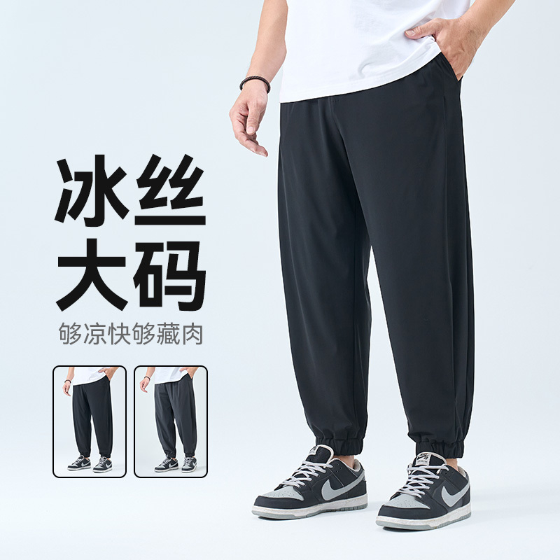 半墨大码男装冰丝九分裤男士夏季新款凉感大号胖子束脚休闲裤夏季