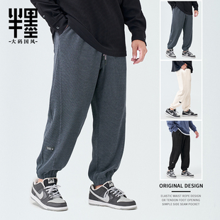 半墨大码裤子男运动裤胖子裤子宽松卫裤垂感加大码男裤200-300斤