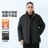 宽松撞色保暖立领面包服羽绒外套 轻量羽绒服男冬季 半墨特大码 男装