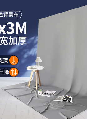 2*3灰色拍照背景布高级感ins网红挂布产品拍摄道具摄影布置装饰直播纯色背景墙幕布吸光遮光静物摆放照相黑白