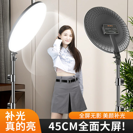 全面屏led直播补光灯主播专用全屏柔光护眼桌面室内拍照面光灯拍摄网红摄影美颜打光灯拍视频专业支架面板灯