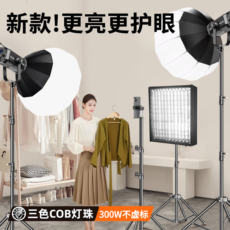 LED球形深抛柔光灯打光灯