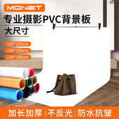 150 200磨砂PVC背景板摄影拍照背景布纯色证件照纸布ins摆件白色黑色灰色支架美食道具产品摄影布拍摄背景纸