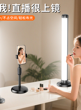 直播补光灯主播桌面专用双排LED面部美颜嫩肤专业直播间视频背景氛围台灯神明少女发丝灯光拍照电脑四排灯