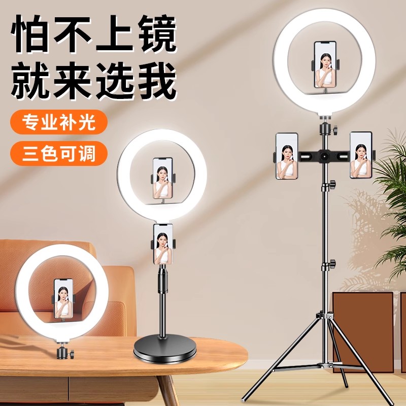 2023新款手机直播补光灯