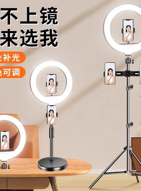2023新款手机直播补光灯