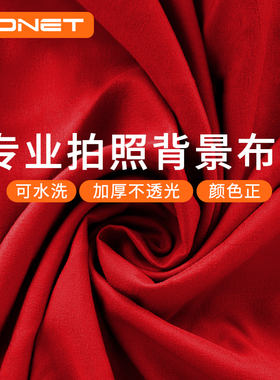 2*3m红色背景布拍照相ins墨绿酒红直播间背景墙装饰儿童摄影幕布高级感复古宝宝满月圣诞新年写真挂布景摆件