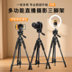 专业相机三脚架直播支架单反三角架微单摄影拍照适用佳能索尼富士尼康旅游便携拍摄自拍落地式 云台手机架通用