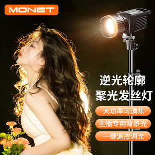 神明少女聚光灯直播间背景发丝补光灯主播用拍照美颜led专业摄影背后轮廓打光视频拍摄氛围灯室内暖光常亮