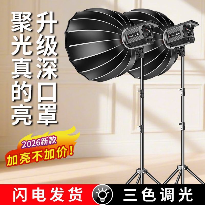 80000Lm高亮三色调光高清补光灯
