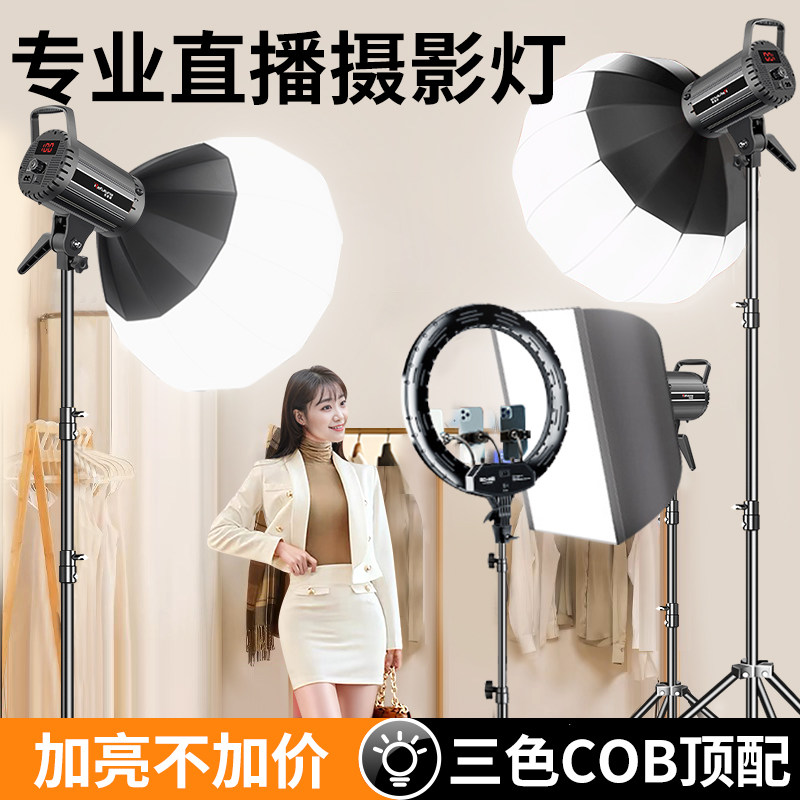 直播拍照补光灯美颜led
