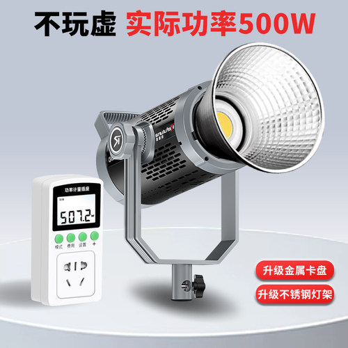 500W大功率专业COB直播补光灯
