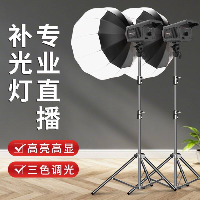 专业直播补光灯主播美颜直播间氛围灯光led拍照拍摄打光影棚设备圆形柔光影棚灯网红人像球形摄影灯全套设备