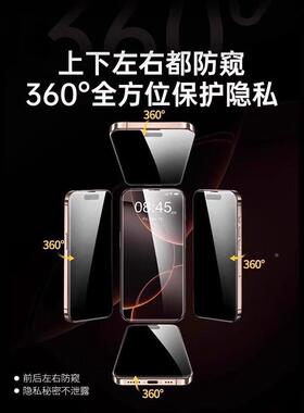 [新360防窥膜]适用iPLAZYBUG hone16xPromax窥钢化膜苹 果16pro防偷窥15/13手机保护度膜14新防款12贴膜11全