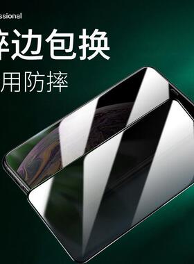 不碎边适用苹 果16防窥钢P化膜ihone14PROMAX气膜囊保护15pr覆o全屏13 覆盖11软边12防摔高清手机保护膜防里