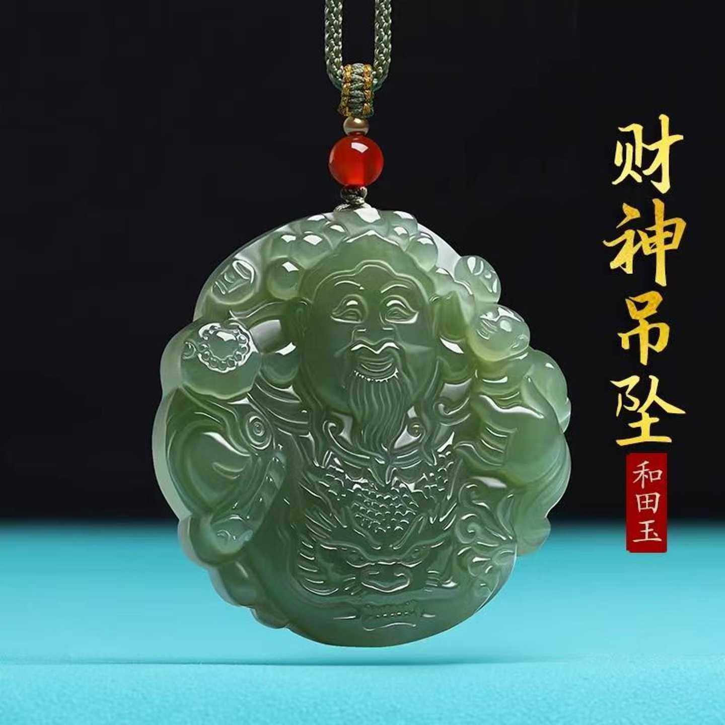 天然和田玉财神吊坠湖水绿青玉招财金宝挂件男女款项链玉吊坠包邮