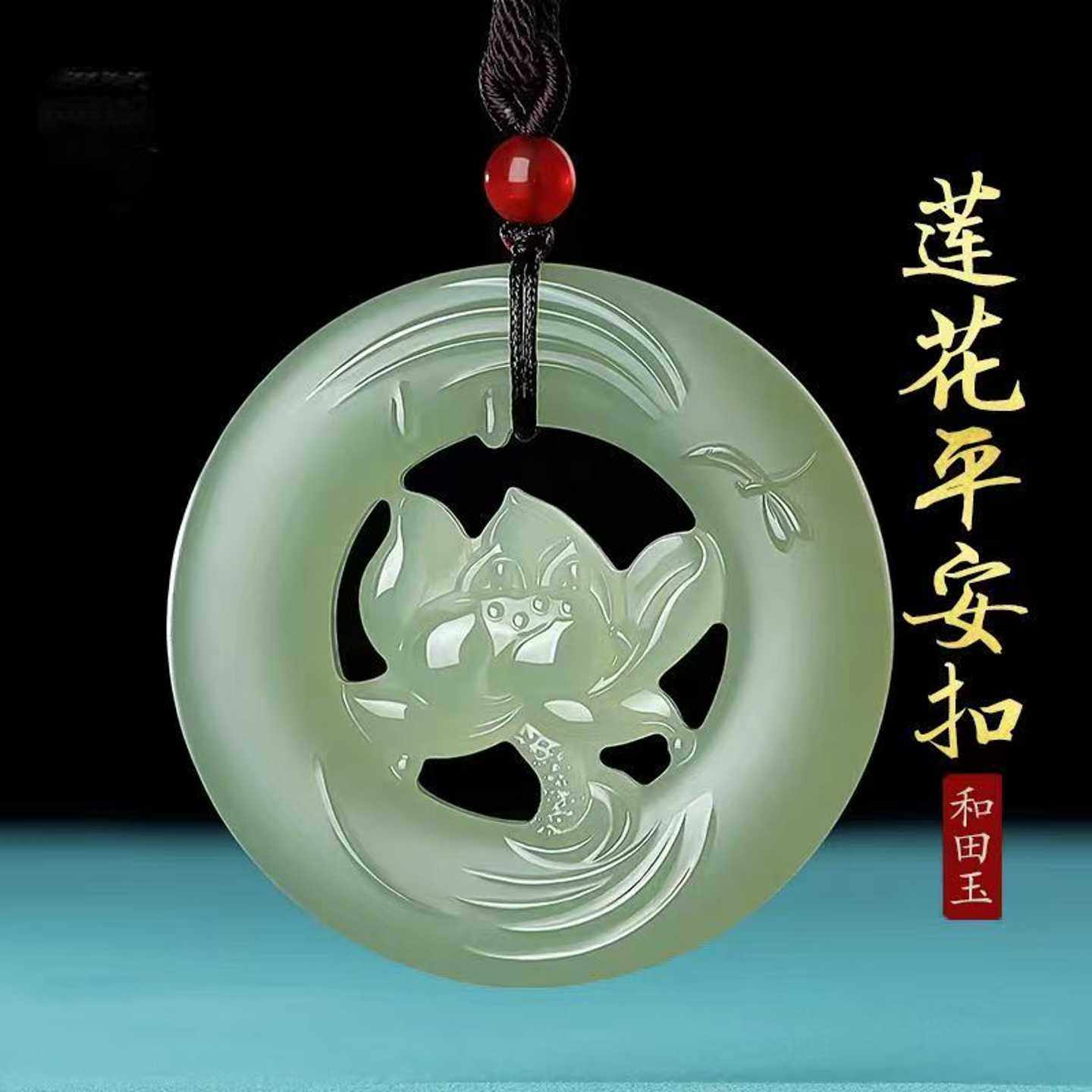 天然和田玉莲花平安扣吊坠
