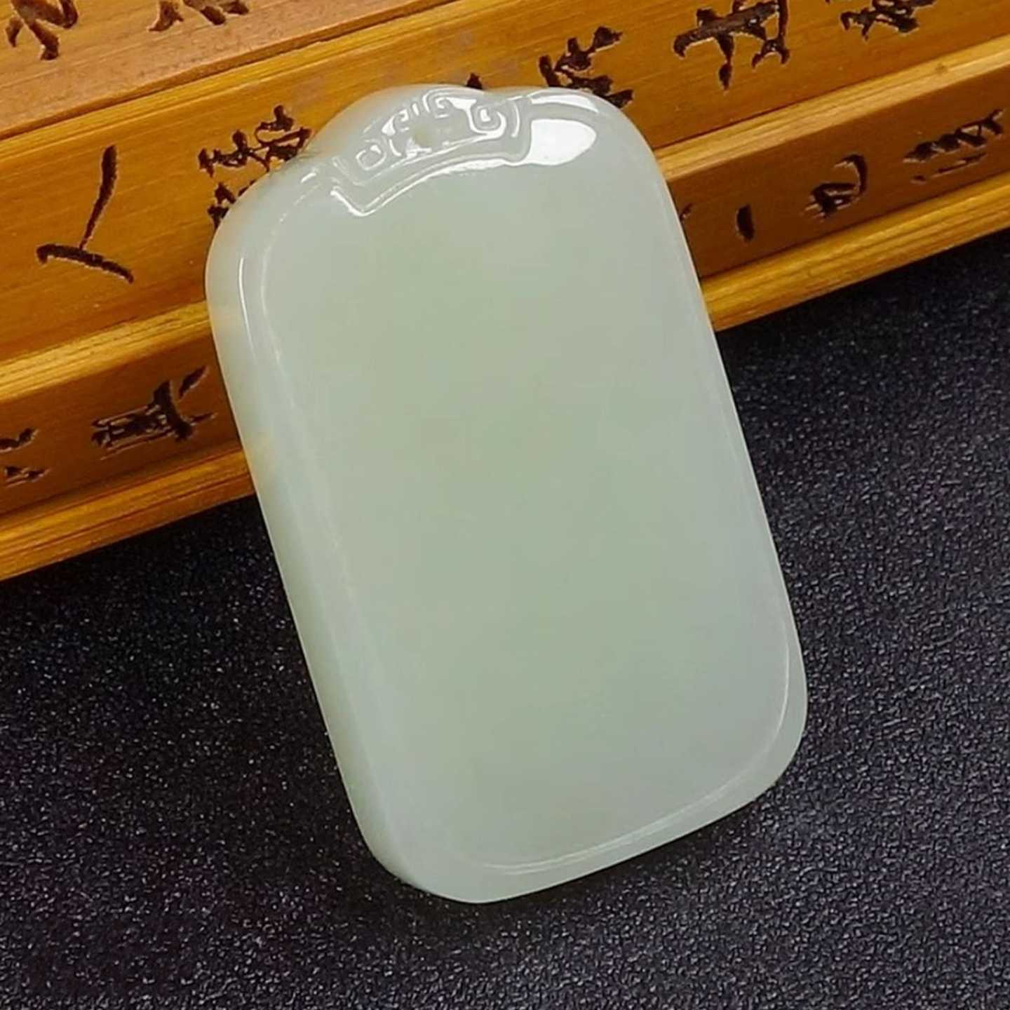 正品天然和田玉平安无事牌吊坠