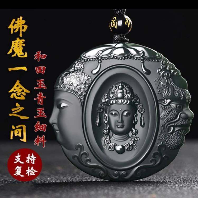 天然青玉细料观音挂件
