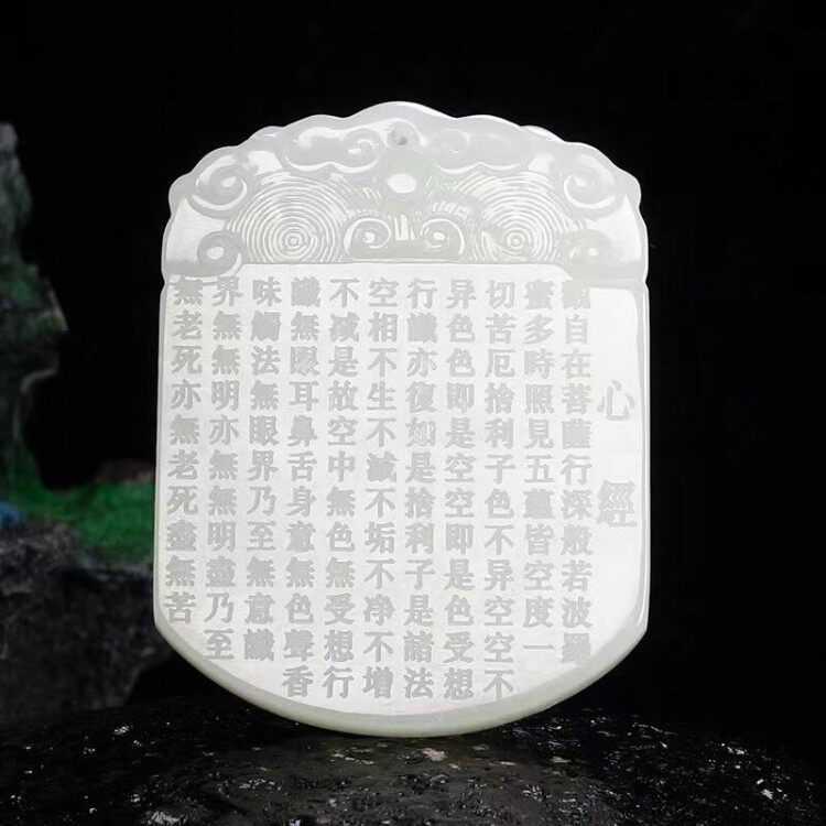 天然新疆和田玉平安无事牌吊坠男女款羊脂白玉菠萝蜜心经牌挂件