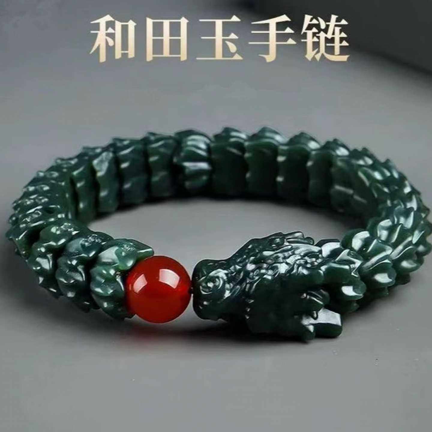新款正品新疆和田玉手链
