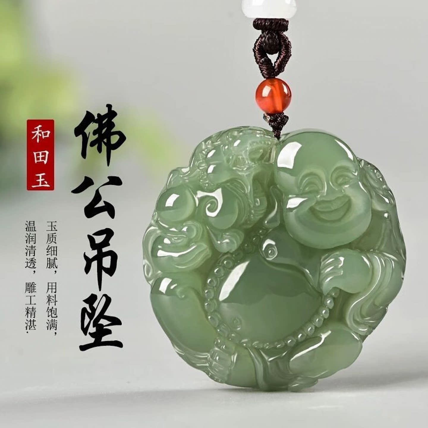 湖水绿笑佛挂件男女款大佛公玉坠