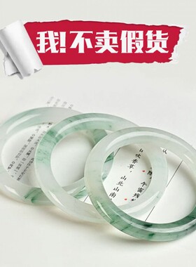 天然金丝玉高冰翡翠玉手镯