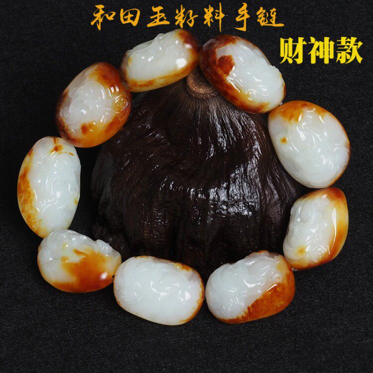 保真正品新疆和田玉财神手链