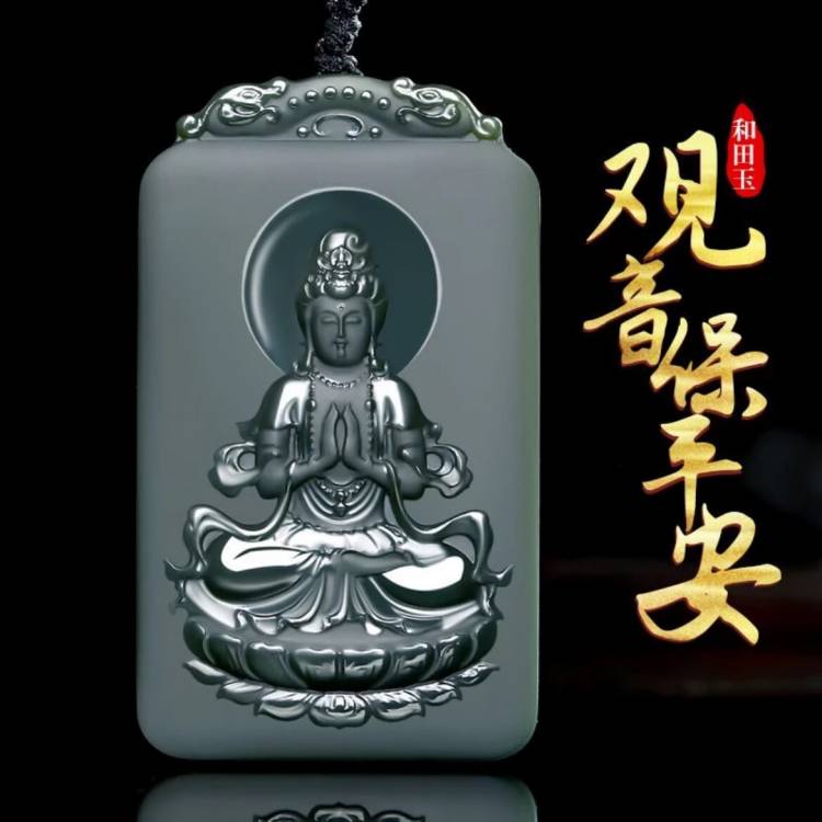 保真新疆和田玉观音吊坠