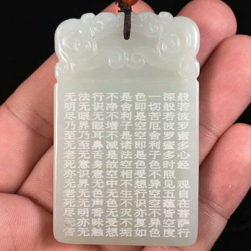 平安无事男士女款新疆和田玉送证