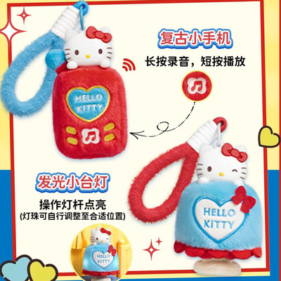 正品三丽鸥HelloKitty趣味小家电系列盲盒潮玩毛绒香薰挂件礼物