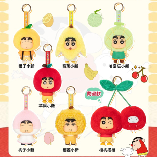 正版TOPTOY蜡笔小新水果小屋系列挂饰盲盒潮玩摆件公仔挂件礼物女