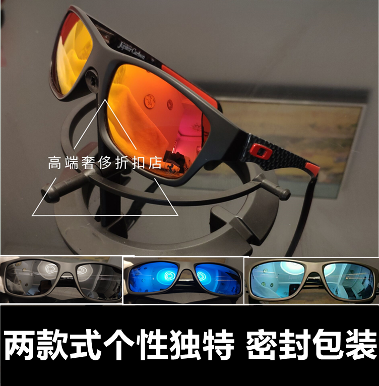 o记骑行运动偏光太阳眼镜休闲钓鱼墨镜大jupitercarbon9220配近视