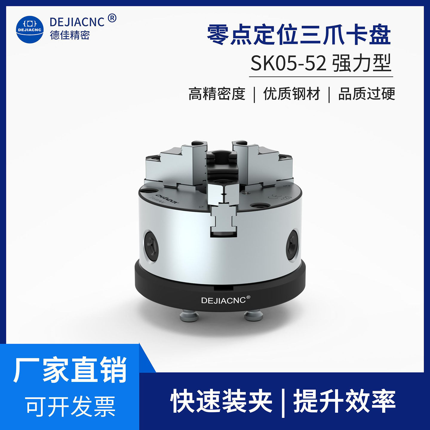 千鸿卡盘四五轴自定心虎钳零点