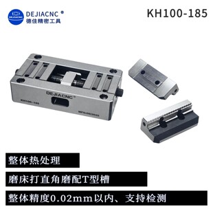 德佳DEJIACNC搭配零点快换L块桥板四五轴自动平移对中自定心虎钳