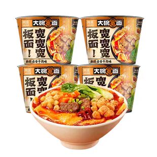阿宽老成都铺盖面143g/桶装大碗宽面三指宽汤面速食夜宵 方便面