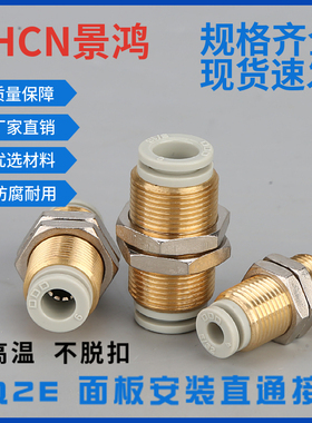 SMC型气管气动接头KQ2E/LE/EF螺纹隔板接头04 06 08 10 12 16-00