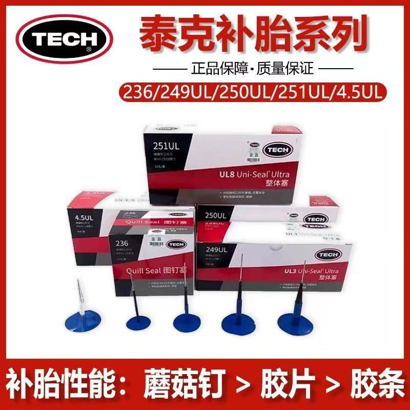 促销泰克蘑菇钉补胎汽车摩托真空胎3/4.5/6毫米蘑菇钉图钉塞工具,汽车零部件/养护/美容/维保,补胎工具,淘宝优惠券,粉丝福利购,淘宝优惠卷