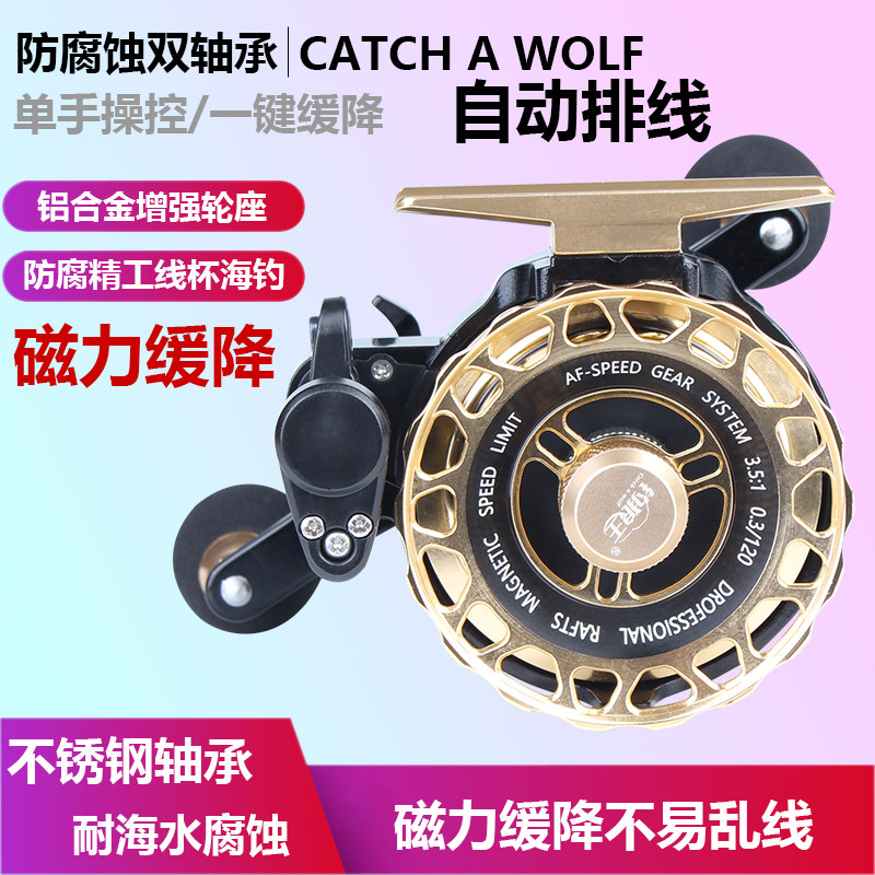 特价钓狼王新款微铅筏钓轮渔线轮自动排线金属防海水阀轮冬冰钓轮|msdalam kategori luar/Mountaineer/Camping/Aksesori perjalanan, peralatan memancing, gulungan memancing - dari Buy2taobao.com untuk memberikan perkhidmatan ejen Taobao profesional membeli