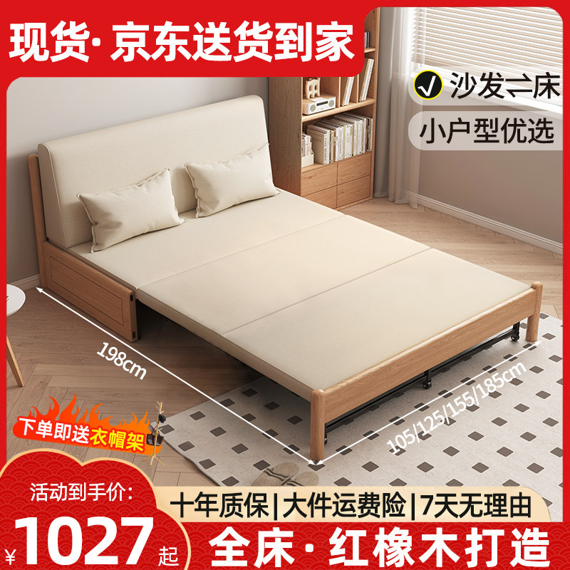 简约现代红橡木可折叠