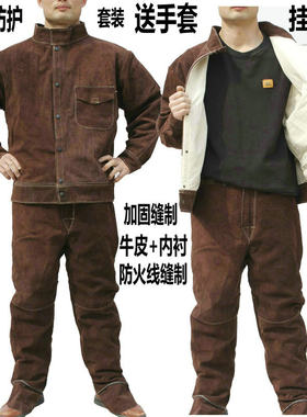 纯牛皮耐磨隔热工作服焊接防护