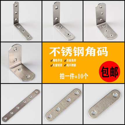 加厚不锈钢角码90度直角三角连接件加宽家具固定器支架层板托角铁