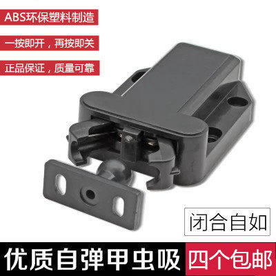 磁吸柜吸磁碰反弹自锁器 隐形门吸门碰珠甲虫消防柜门甲壳虫 三色