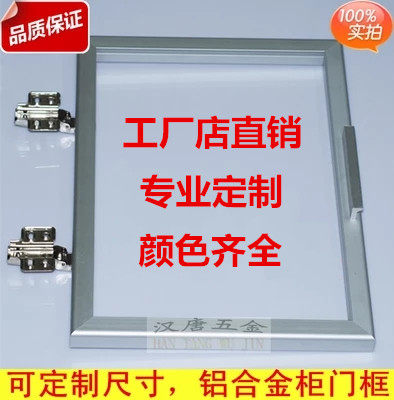 定做铝合金鞋柜门镜子框铝框门