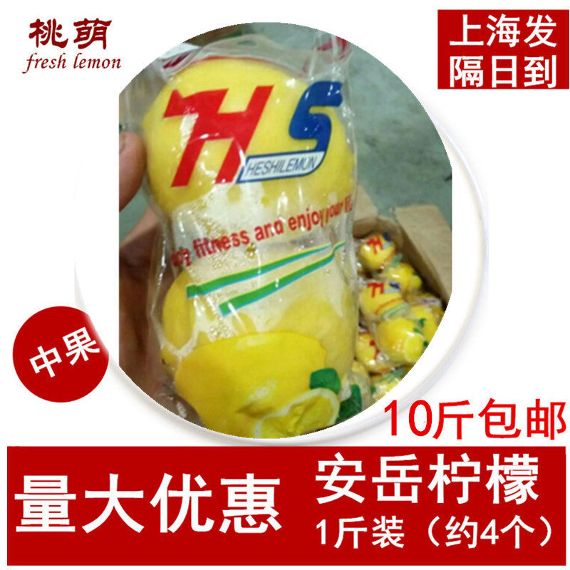 双胞胎柠檬 两粒装黄柠檬 安岳柠檬新鲜10斤包邮上海发货