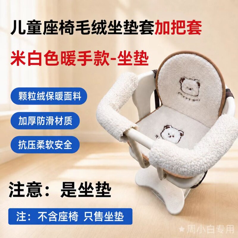 电动车儿童座椅前置电瓶车宝宝座婴儿小孩凳子毛绒弯把坐垫