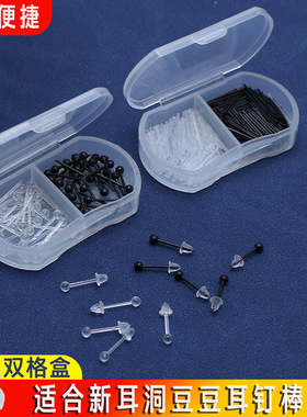 耳棒女塑料养耳洞隐形防堵耳针学生简约耳钉防过敏透明耳棍无菌棒