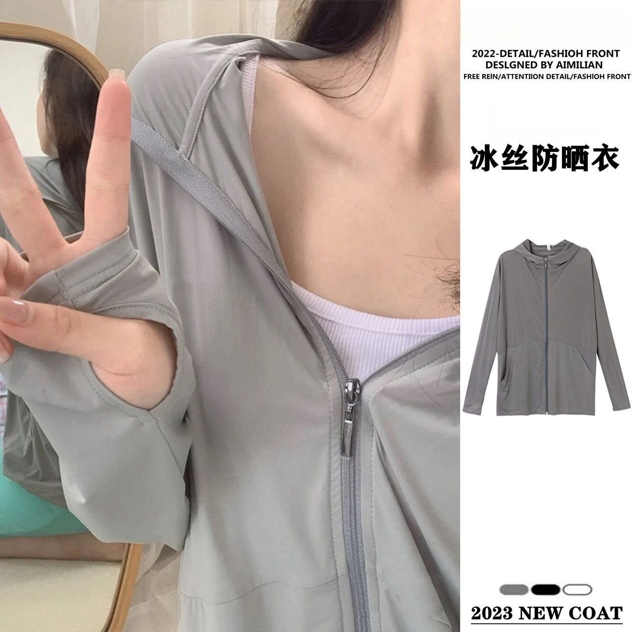 防晒衣女外穿夏季新款冰丝防晒服防紫外线宽松显瘦百搭超薄外套女