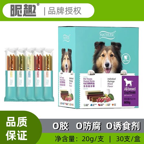 昵趣磨牙洁齿骨O胶独立包装